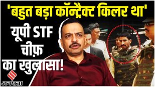 UP STF