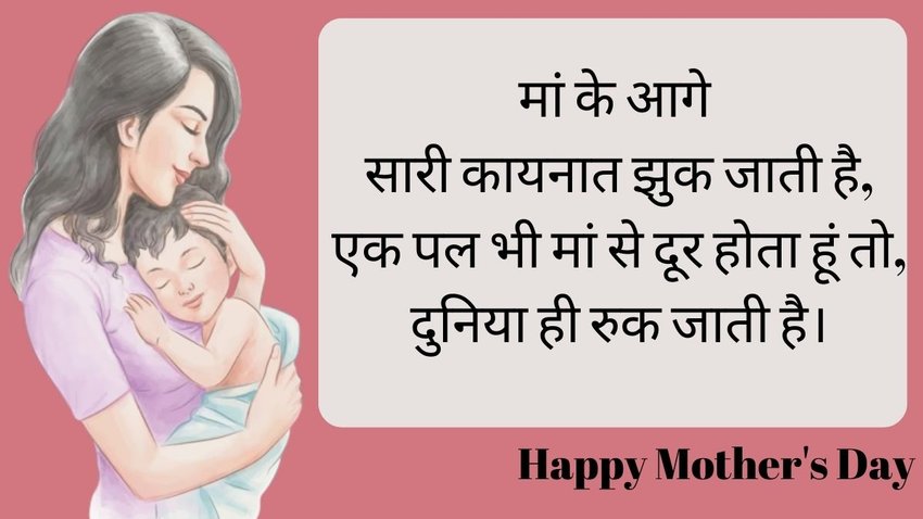 Mother's Day, Poems on Mother's Day, Mother's Day Poem, Mother's Day date