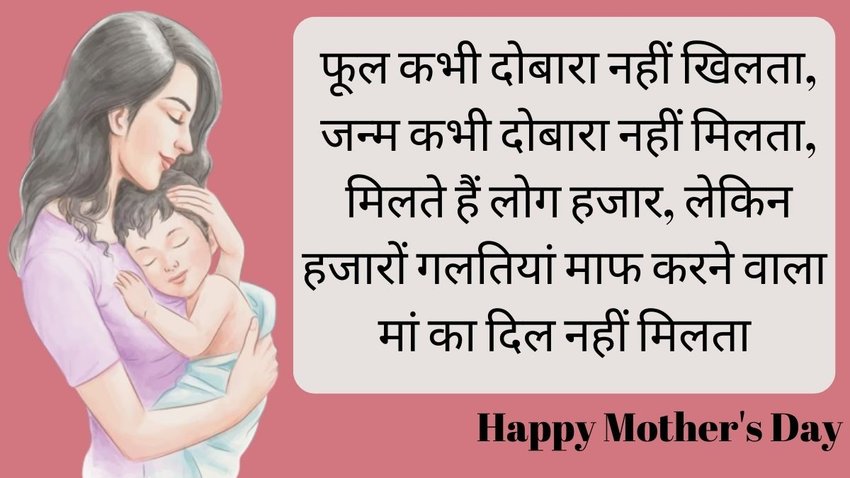 Mother's Day, Poems on Mother's Day, Mother's Day Poem, Mother's Day date