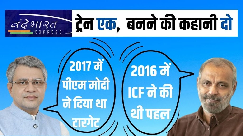 Vande bharat Story