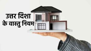 Vastu Tips For North Direction