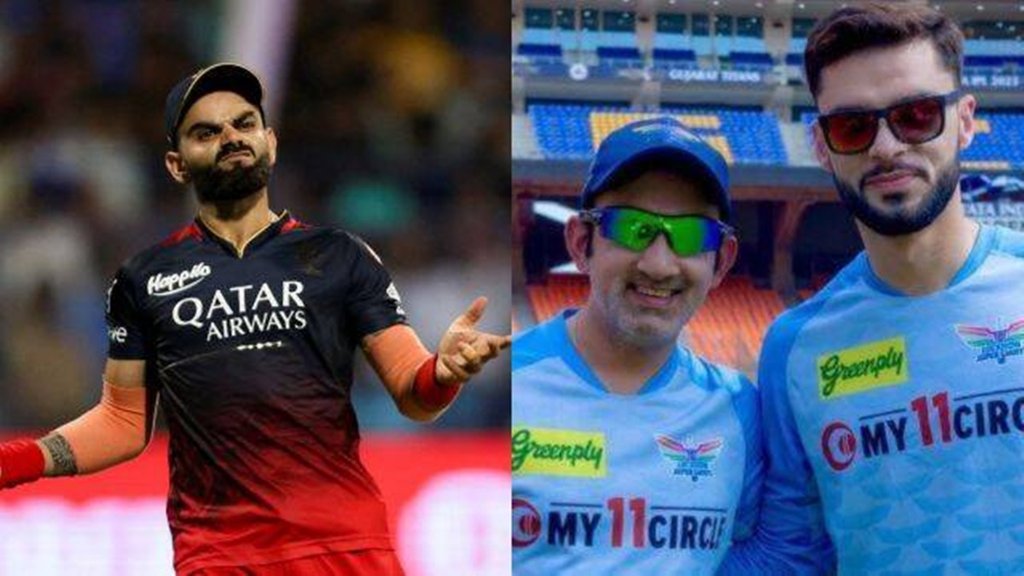 Virat Kohli| Gautam Gambhir| Naveen Ul Haq| IPL 2023