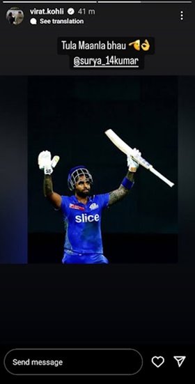 Virat Kohli | Surya Kumar Yadav| IPL 2023