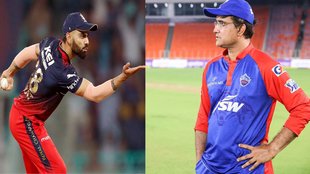 Virat kohli vs Sourav Ganguly IPL 2023 DC vs RCB
