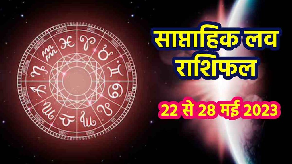 Weekly Love Horoscope