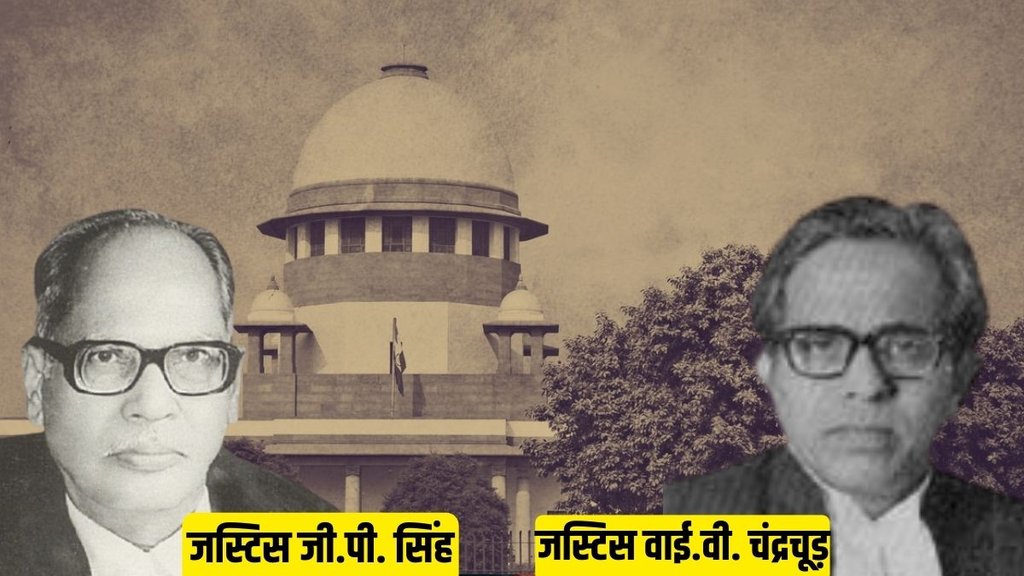 yv chandrachud, dy chandrachud, gp singh