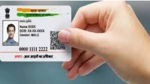 aadhaar card| address proof |
