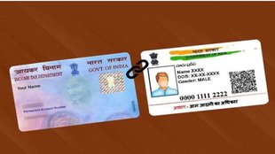 aadhar pan card link| utility news|