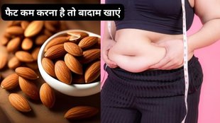 Almonds for Weight loss in hindi,weight loss,almond,Almond For Weight Loss,weight loss tips,Almond for health,almond benefits,almond benefits for weight loss