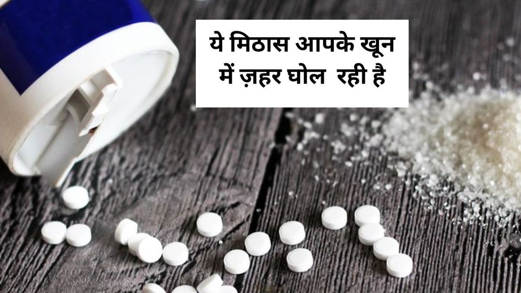 sugar free pills, diabetes, WHO, WHO warning, WHO alert on sugar free pills sugar free pills, diabetes, WHO, WHO warning, WHO alert on sugar free pills