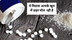 वजन घटाने के लिए आर्टिफिशियल स्वीटनर्स का इस्तेमाल ज़हर की तरह करता है असर, WHO ने दी चेतावनी