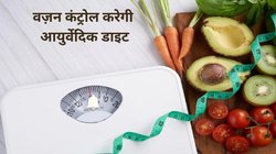 Weight Loss Diet: लटकती तोंद से शर्मिंदगी को कहें बाय, आज से ही शुरू कर दीजिए ये आयुर्वेदिक डाइट, 6 हफ्ते में दिखेगा चमत्कार