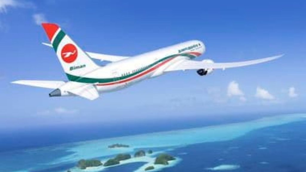 biman airlines| patna airport|