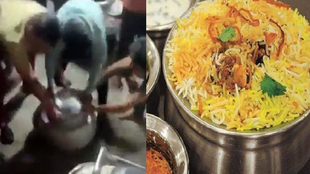 biryani।