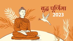 buddha purnima 2022 , buddha purnima, buddha purnima 2022 time, buddha purnima 2022 date and time,