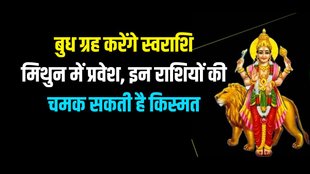 mercury transit in mithun, budh planet in mithun
