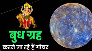 budh gochar in taurus, mercury transit