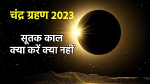 chandra grahan time, chandra grahan kab hota hai,