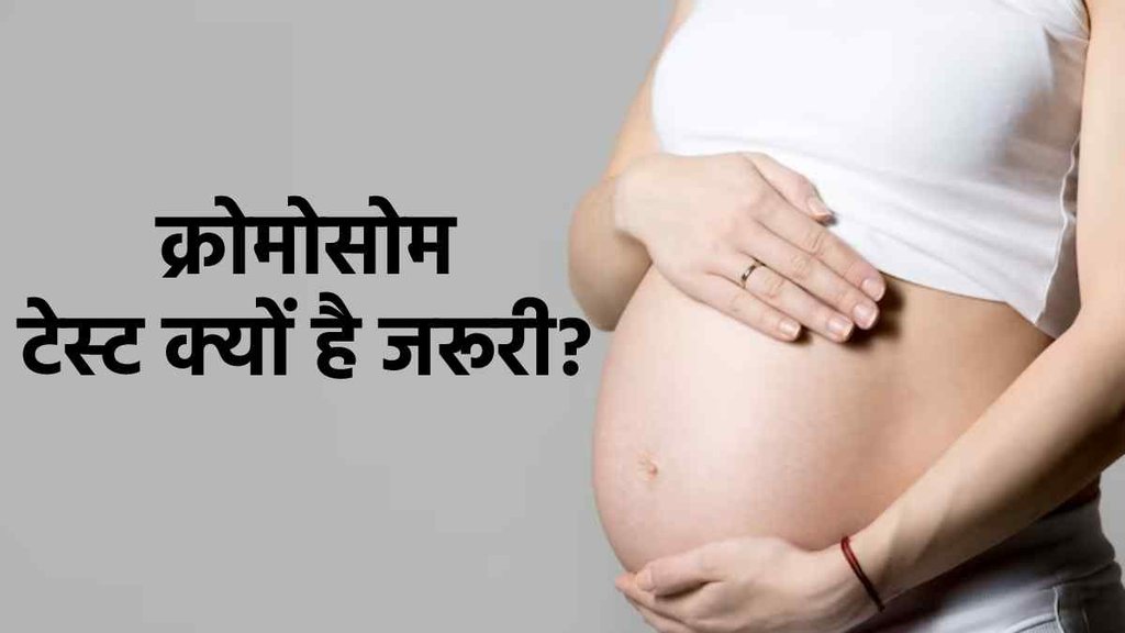 chromosome test pregnancy