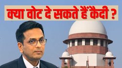 CJI डीवाई चंद्रचूड़ के सामने पहुंची कैदियों को मतदान का अधिकार देने की मांग वाली याचिका, जानिए क्या हुआ फैसला