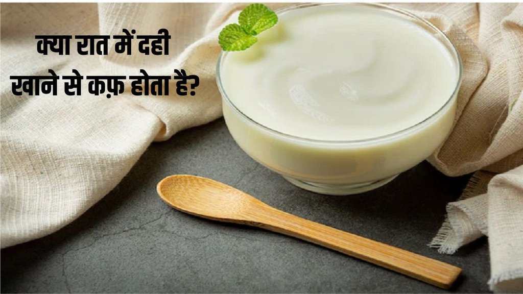 curd benefits,curds for summer,summer diet,food, curd, milk, dairy, yogurt, Ayurveda, health, nutrition,Curd nutrition