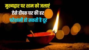 vastu tips for main gate- main gate par deepak jalaye
