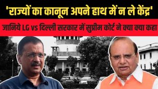 Delhi Govt vs LG