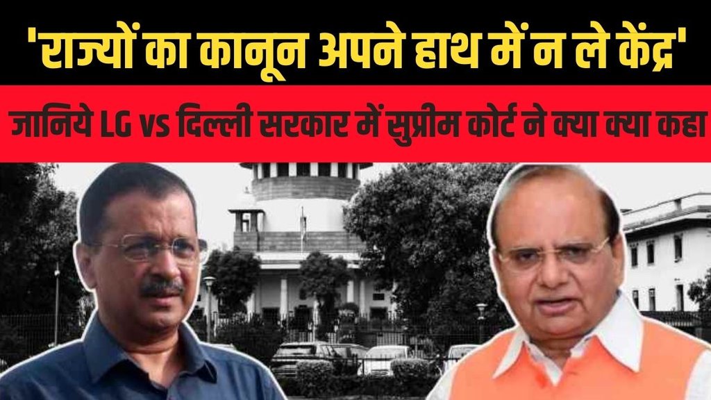 Delhi Govt vs LG
