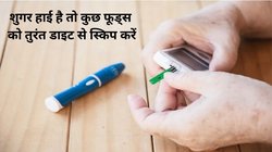 Blood Sugar Control ​Diet: डायबिटीज के जोखिम से बचना चाहते हैं तो आज ही इन दो फूड ग्रुप को डाइट से बाहर कर दें, ब्लड शुगर रहेगा नॉर्मल