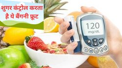 गर्मी का यह गहरा बैंगनी फ्रूट नस-नस से गंदी शुगर को निकाल फेंकता है बाहर, देखते ही जी जाता है ललचा, ये है सेवन का तरीका