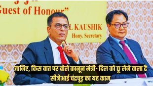 kiren rijiju, dy chandrachud