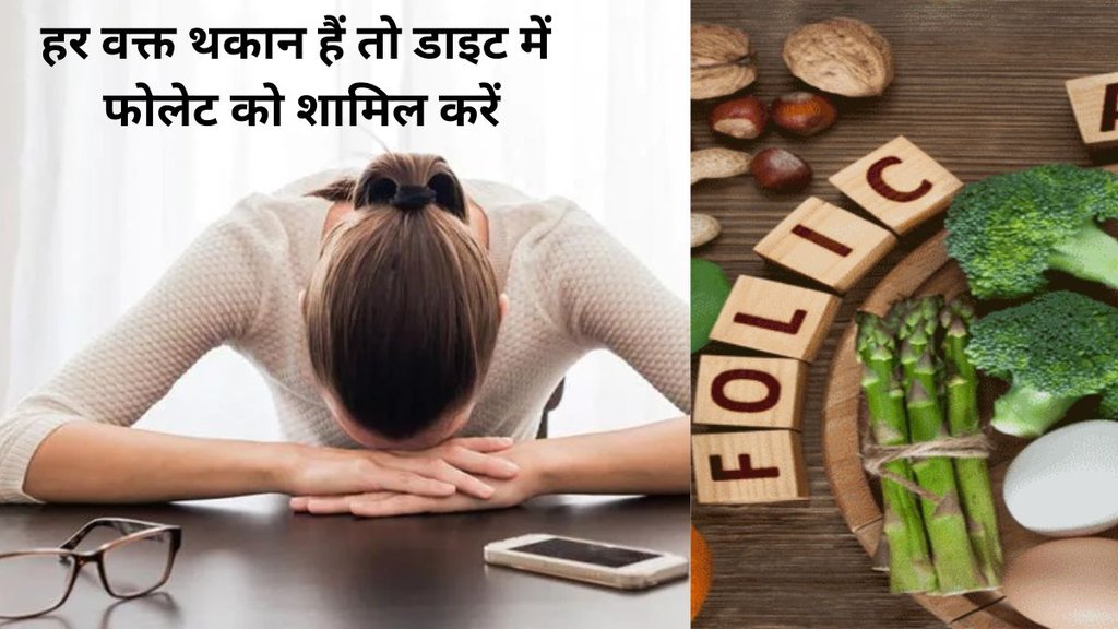 Folate Deficiency Symptoms,Foods Rich in Folate,folic acid deficiency symptoms