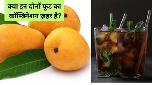Digestive issues and aerated beverages, Gastric issues with mangoes and cold drinks, Bottle gourd juice and health concerns,
