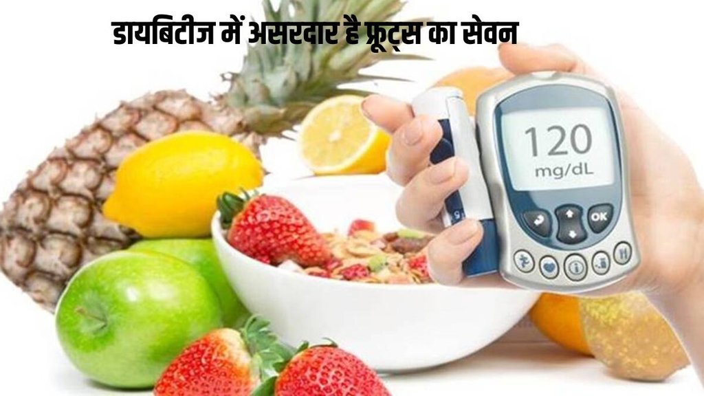 best fruits, Diet for blood sugar control, Fruits for Diabetes, Amazing benefits of fruits for diabetes patients,diabetes control diet,