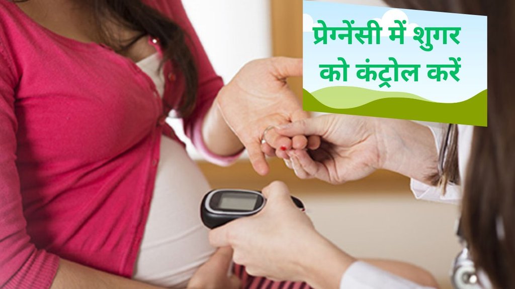gestational diabetes in pregnancy,diabetes, diabetes sugar, diabetes mellitus, diabetes symptoms, what is diabetes, diabetic patient