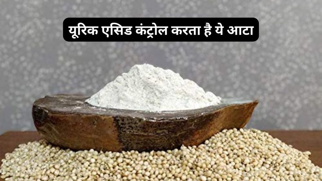 uric acid control,which flour is best to control uric acid, best flour to control uric acid, protein sources, fiber source,food to eat in gout