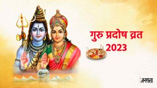 guru pradosh vrat