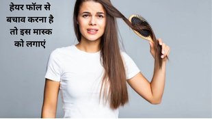 Hair Fall, Hair Fall problem, how to cure hair fall problem, hair loss, hair care tips, hair mask, homemade hair mask, DIY hair Mask, Honey Hair mask