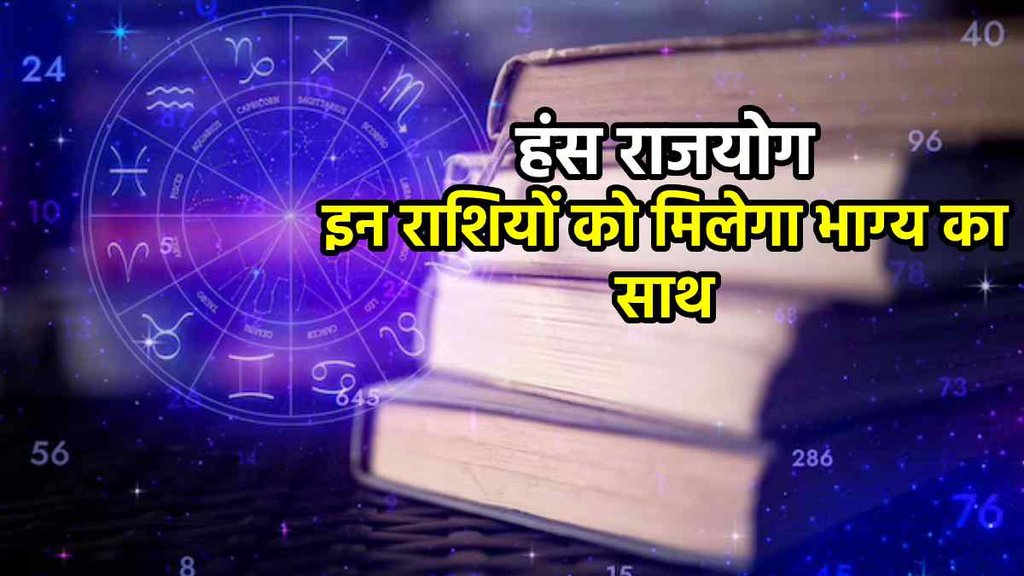 jupiter rise 2023, jupiter rise, Guru Uday rashifal,