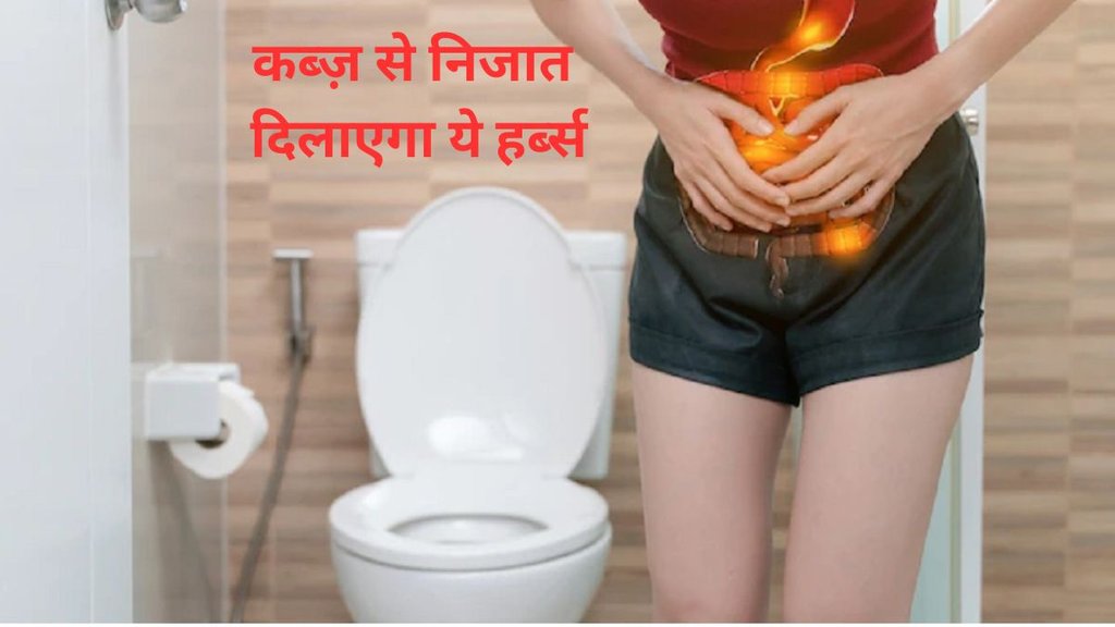 Home remedies for constipation,Indigestion,Irritable bowel syndrome,Harad for constipation, ayurvedic herbs for constipation