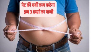 Kitchen Spices for Gut Health And Weight Loss, kitchen spices that will help you in improving gut health & weight loss, किचन में रखें मसालों से घटाएं वजन, Kitchen spices to improve gut health and promote weight loss in hindi,