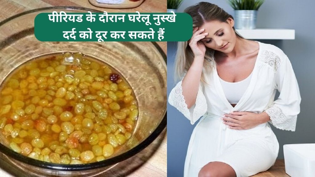period pain home remedies, period cramp solution,stomatch pain, home remedies to control period pain