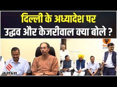 उद्धव ठाकरे और मुख्यमंत्री अरविंद केजरीवाल ने प्रेस कॉन्फ्रेंस कर बीजेपी पर बोला हमला