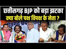 Chhatisgarh: BJP नेता Nand Kumar Sai कांग्रेस में हुए शामिल, विपक्ष ने दी प्रतिक्रिया! BJP VS Cong