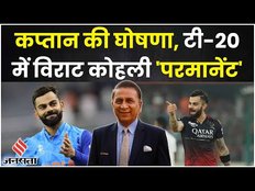 Virat Kohli: IPL के बाद Kohli पर पूर्व कप्तान Sunil Gavaskar का बड़ा बयान, 'T-20 पर मिले पूरा मौका'