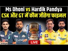 Ms Dhoni vs Hardik: CSK-GT की ताकत-कमजोरी, Ahmedabad की Pitch Report | CSK vs GT Dream11 Prediction