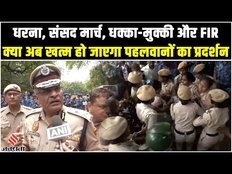 Wrestlers Protest: Jantar Mantar पर पहलवानों का टेंट Delhi Police ने हटाया, दर्ज हुआ मामला