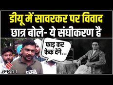 DU Syllabus: Delhi University के Syllabus में पढ़ाये जाएंगे अब Savarkar, विरोध में उतरे छात्र