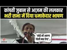 UP Nikay Chunav 2023: Azam Khan का बड़ा दावा, बोले- 'चुनौती देते हैं, अगर Rampur चुनाव जीत गए तो…'