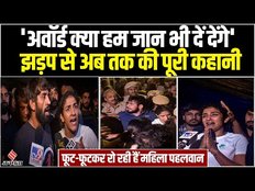 जंतर-मंतर पर आधी रात Police और wrestlers के बीच बवाल, दो चिट्ठियां और रेसलर्स का मेडल लौटाने का ऐलान
